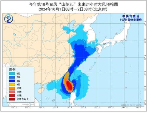 台风橙色预警：“山陀儿”将于明天下午至晚上在台湾岛西南部登陆
