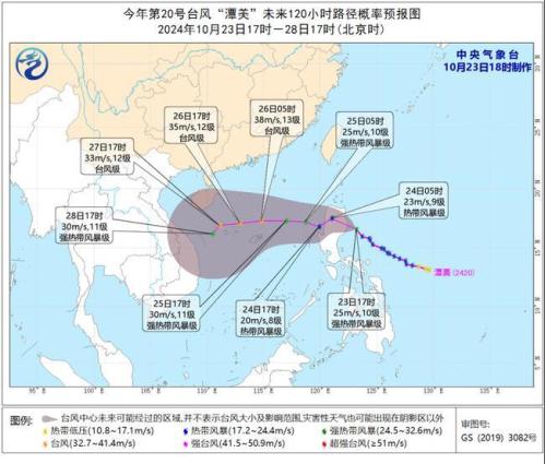 台风“潭美”加强为强热带风暴级 明天傍晚前后移入南海东部海面