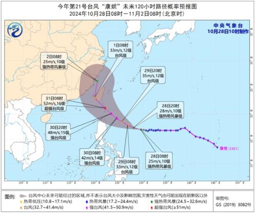 “潭美”将在越南沿岸及近海回旋少动 “康妮”或登陆我国台湾岛